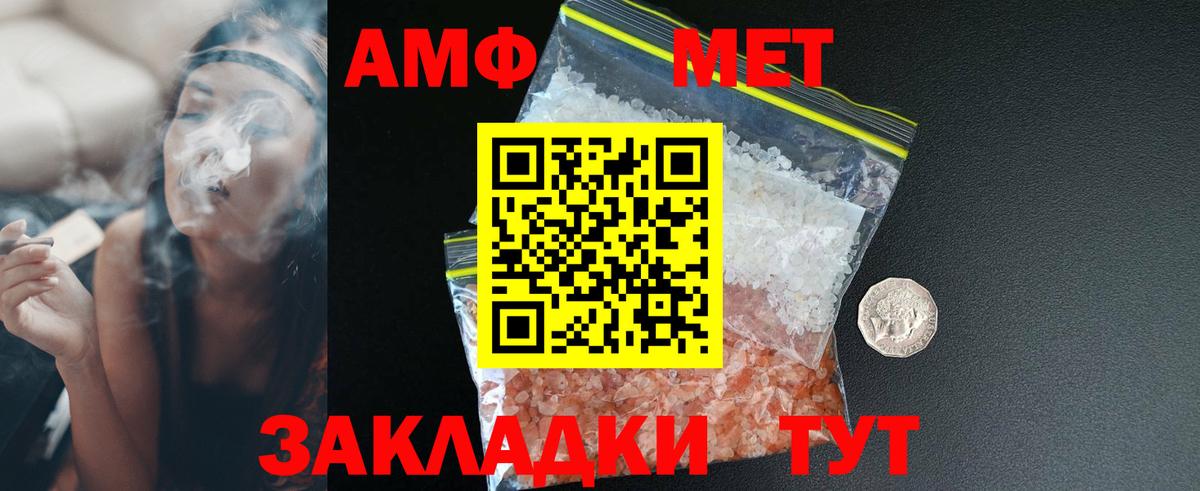 Амфетамин Розовый Реж