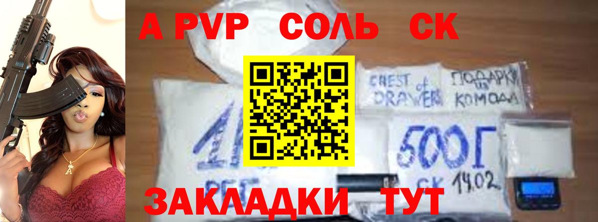 Реж  Альфа ПВП  Вход с VPN  Alpha PVP кристаллы  Alpha-PVP СК КРИС 