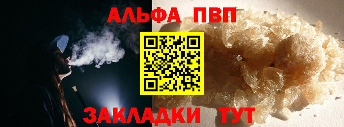 А ПВП VHQ Реж