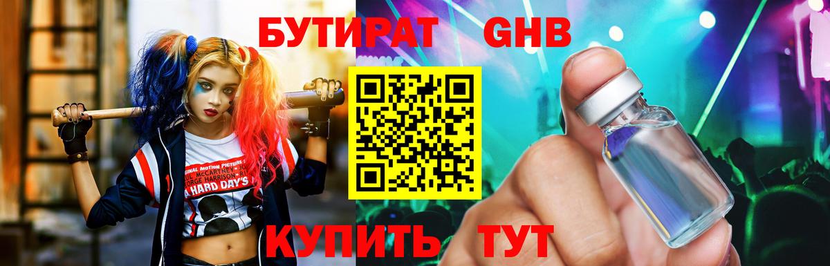 БУТИРАТ BDO  Вход с VPN  Реж 