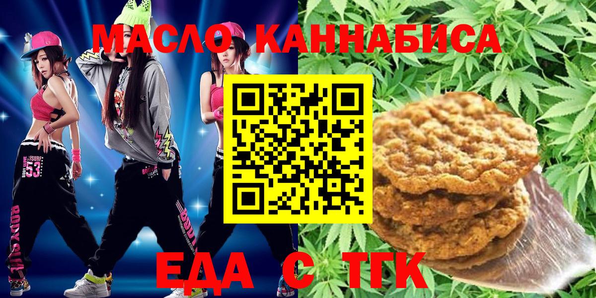 Реж  Canna-Cookies марихуана  Вход с VPN 