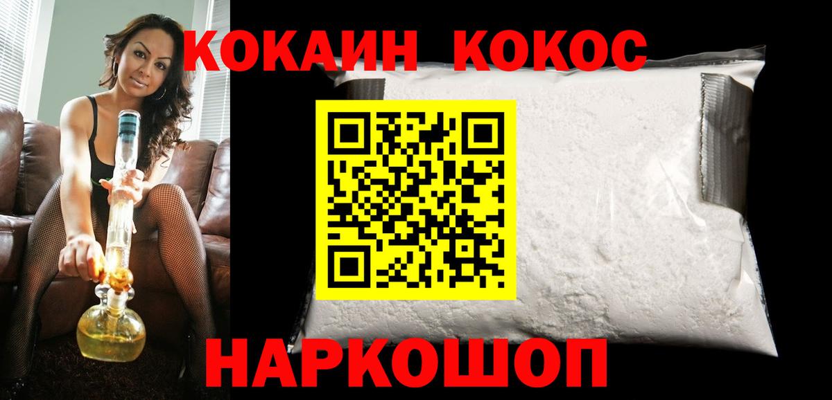 что такое   КОКАИН Эквадор  Реж  Вход с VPN  КОКАИН Эквадор 