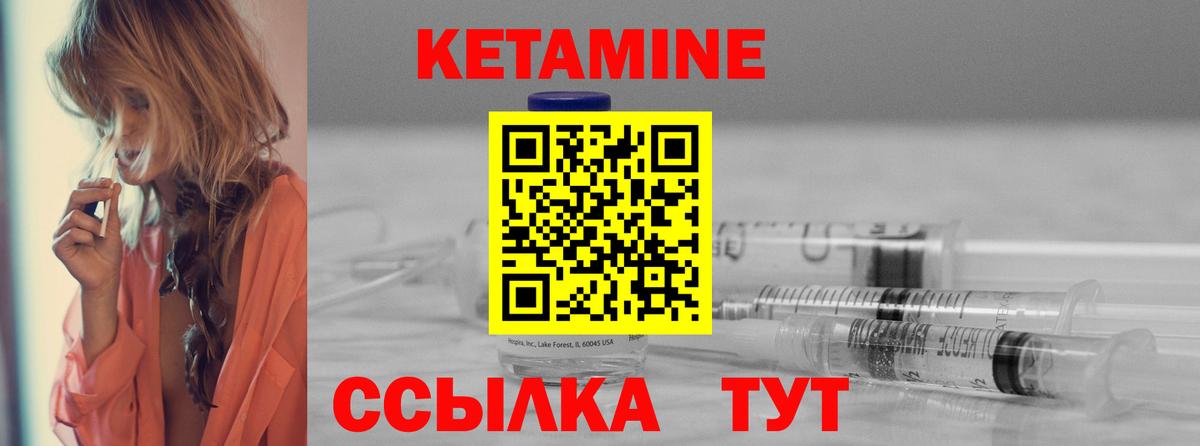 Кетамин ketamine Реж