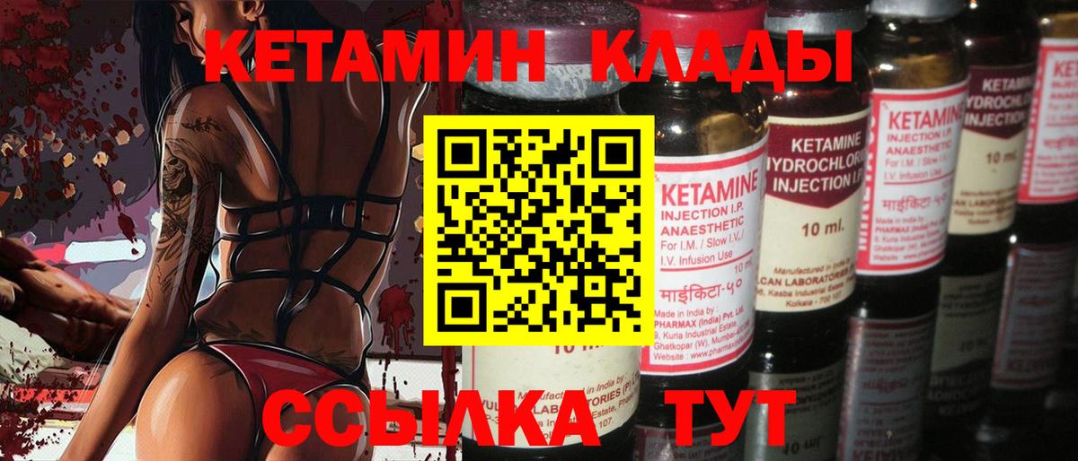 КЕТАМИН VHQ  Вход с VPN  Реж  КЕТАМИН VHQ 