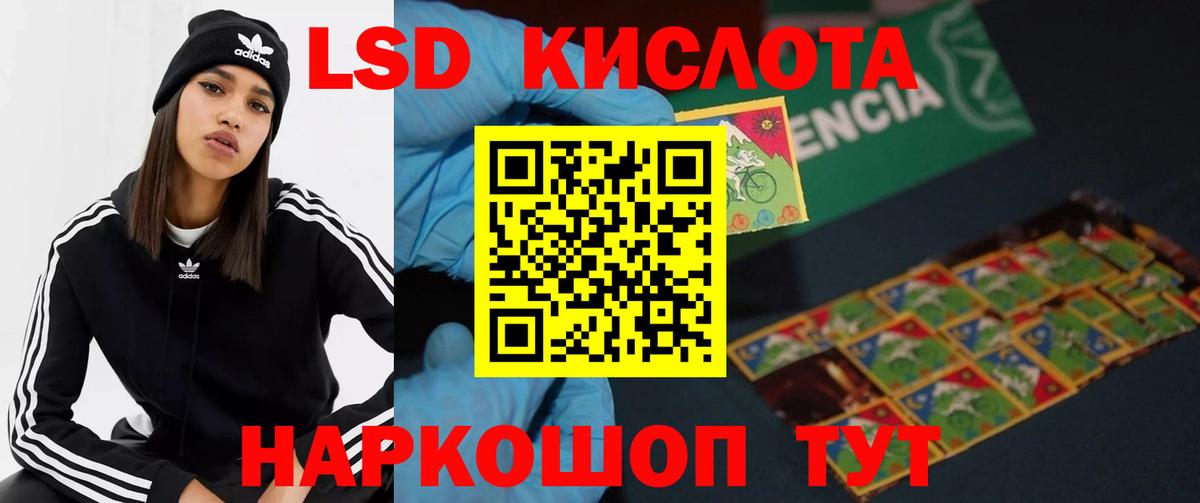 Лсд 25 экстази кислота  hydra tor  Вход с VPN  Реж  LSD-25 экстази ecstasy 