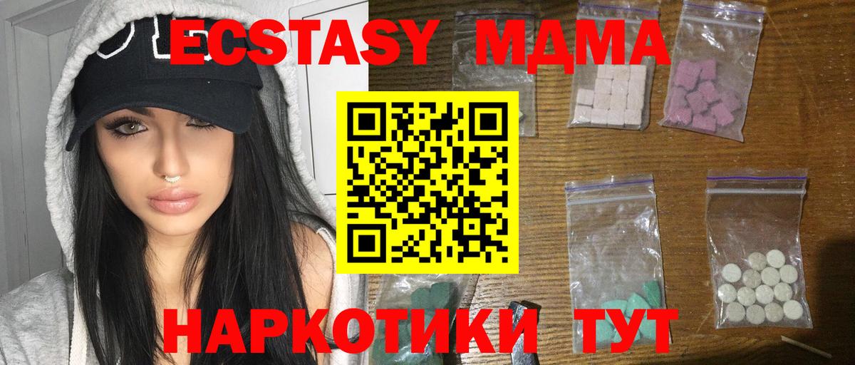МДМА молли  Вход с VPN  MDMA crystal  Реж 
