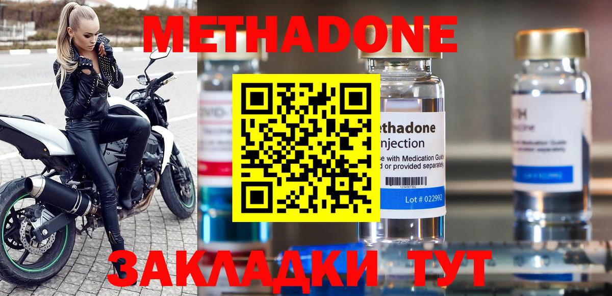 Метадон белоснежный Реж