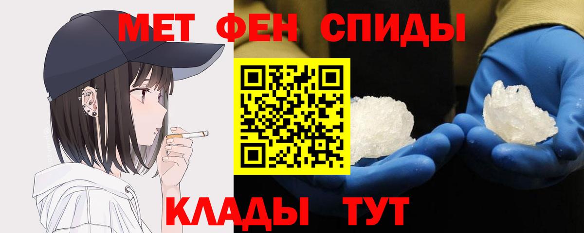МЕТАМФЕТАМИН кристалл Реж