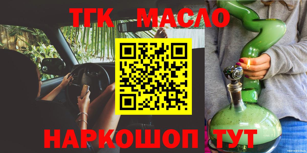MEGA ТОР  Вход с VPN  ТГК вейп  Реж  Дистиллят ТГК вейп 