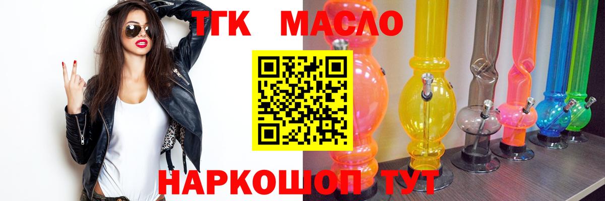 ТГК Wax Реж
